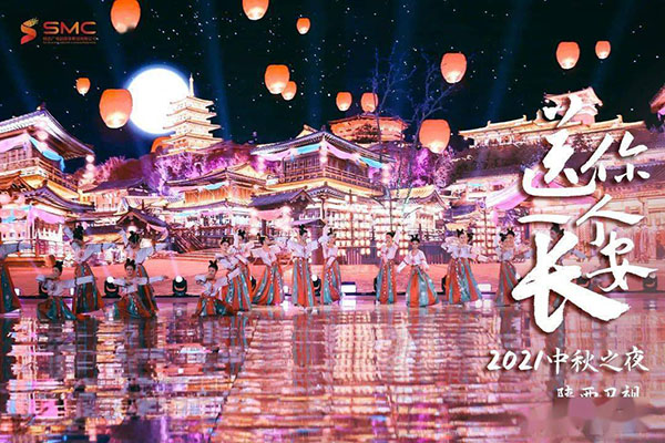 大唐芙蓉园中秋晚会