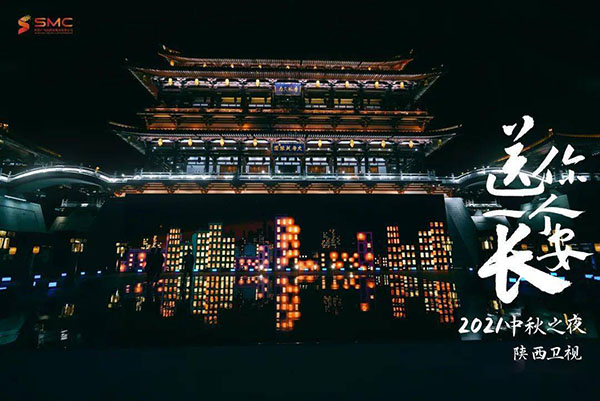 大唐芙蓉园中秋晚会
